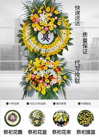 内蒙古包头市固阳县花圈代送
